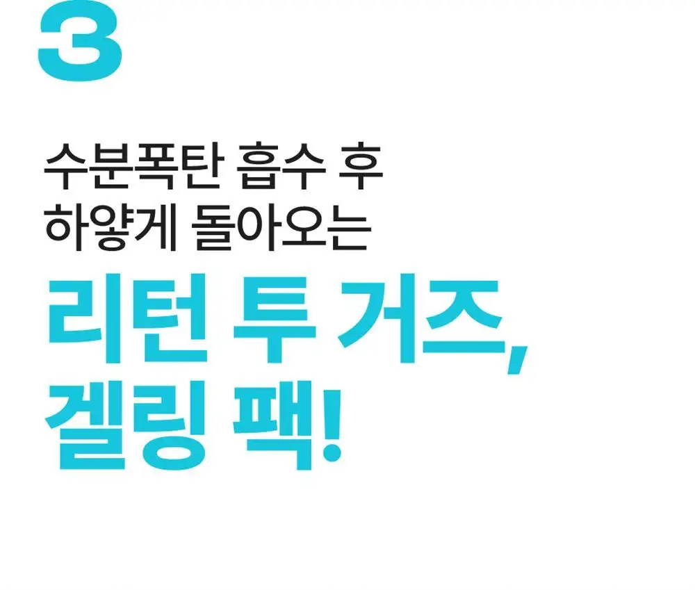 [10매] 넘버즈인 1번~5번 마스크팩 10매 기획 5종 중 택 1 상세페이지 21